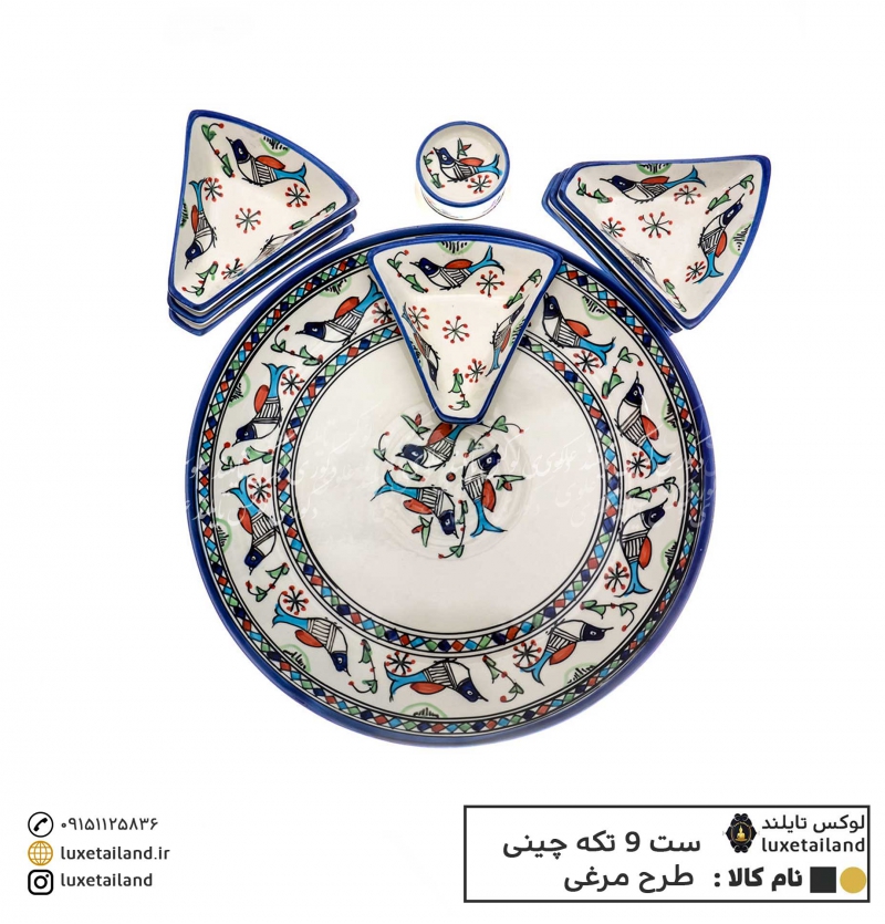ست 9 تکه ظرف چینی طرح مرغی