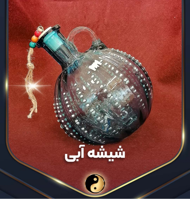 شیشه آبی