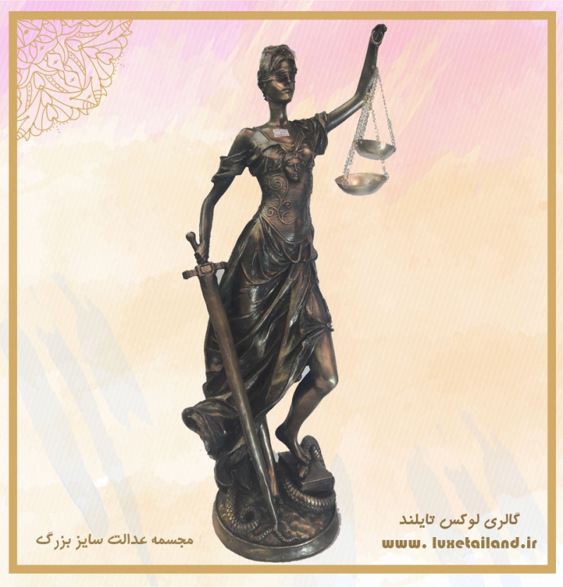 مجسمه عدالت سایز بزرگ