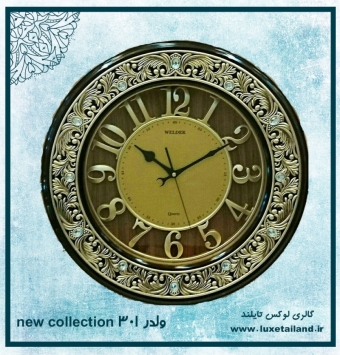 ساعت ولدر ۳۰۱ new collection