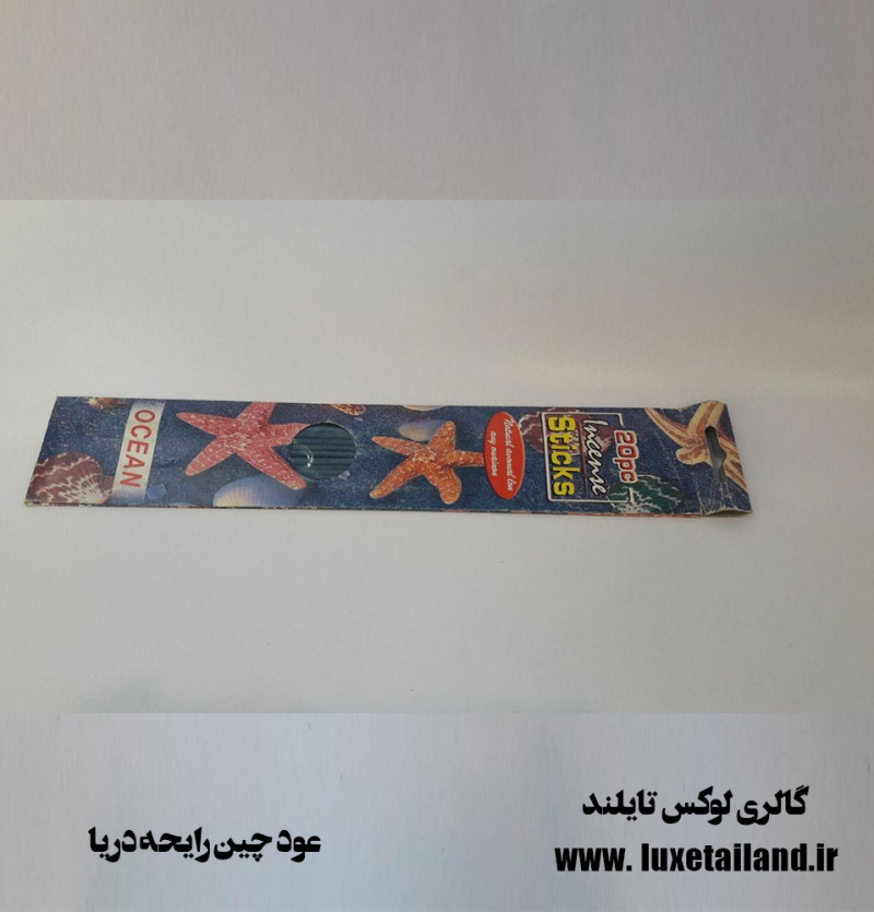 عود چین رایحه دریا