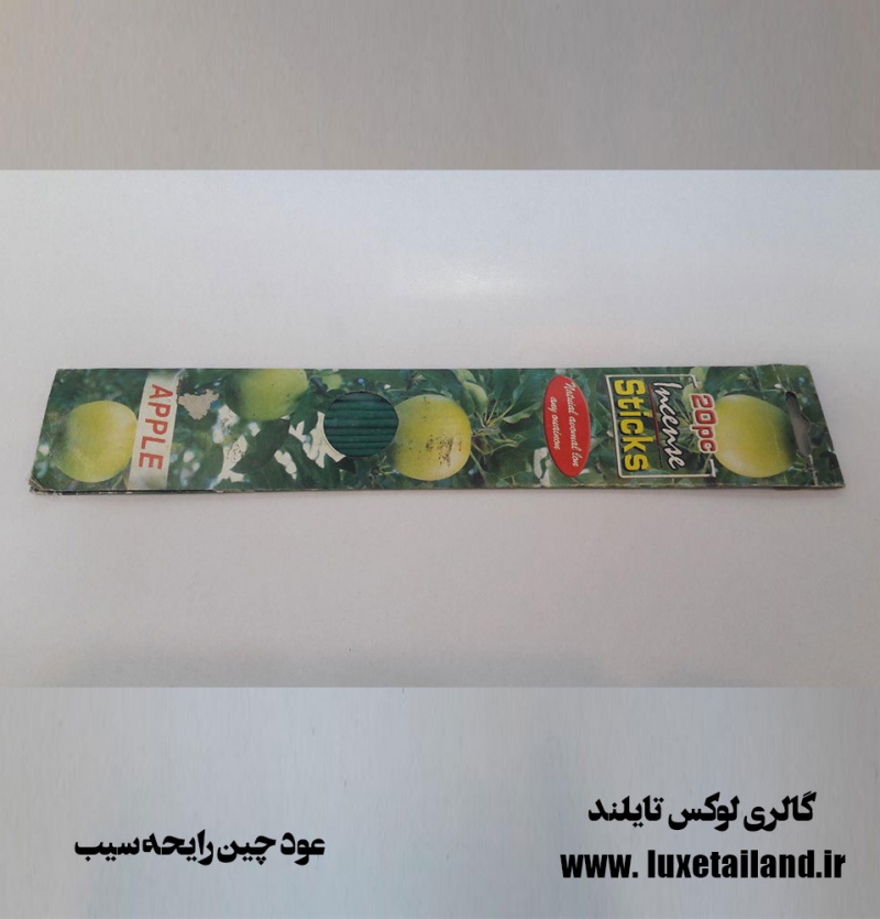 عود چین رایحه سیب