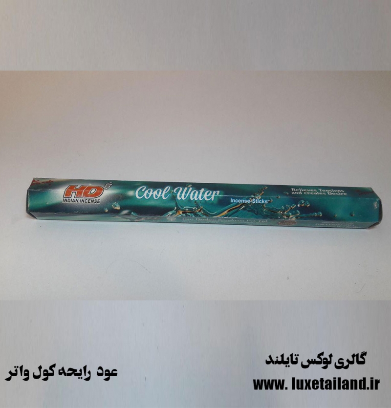 عود رایحه کول واتر