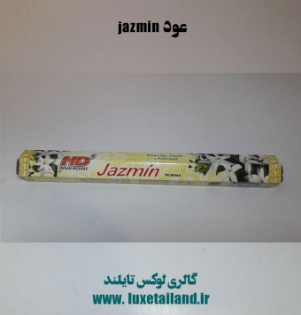 عود jazmin