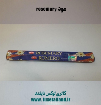 عود rosemary