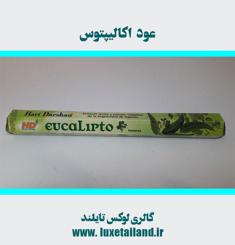 عود رایحه اکالیپتوس