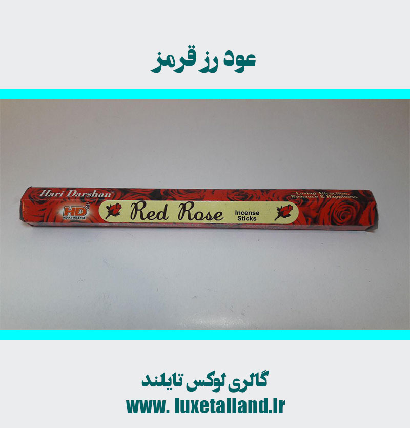 عود گل رز