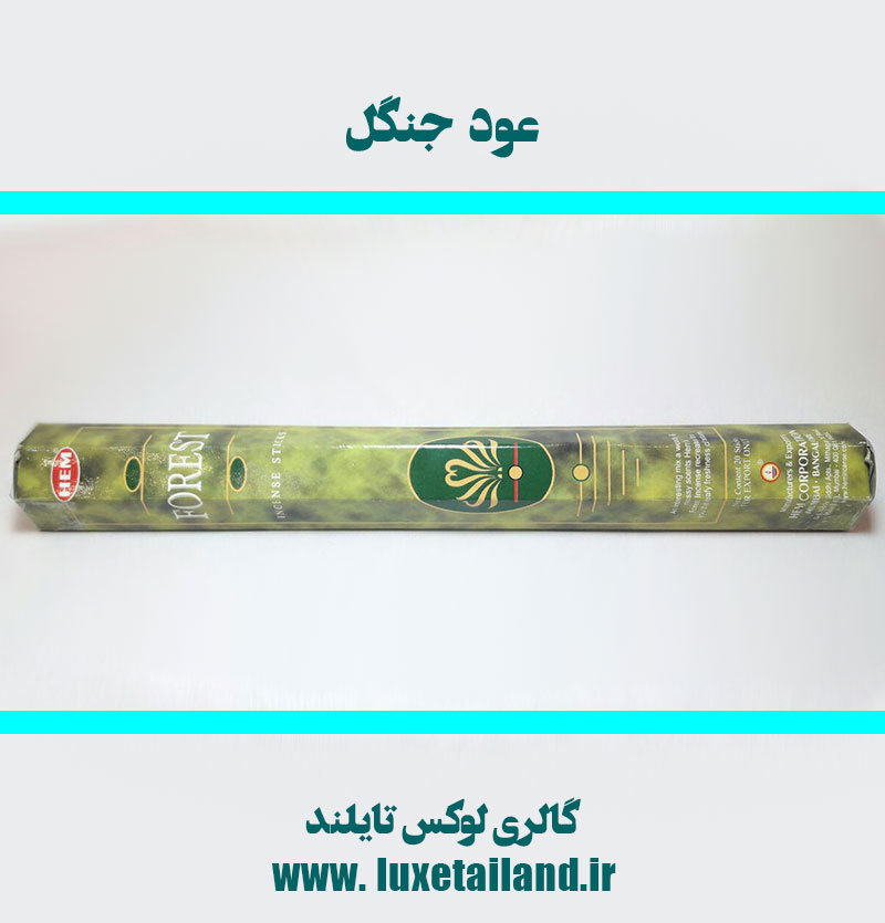 عود رایحه جنگل