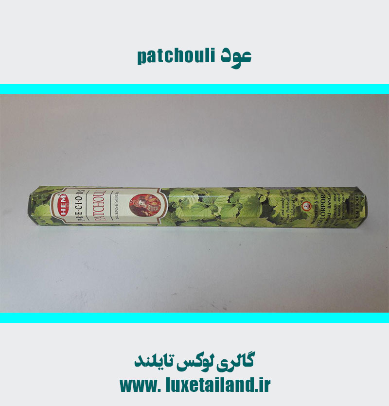 عود هندی patchouli