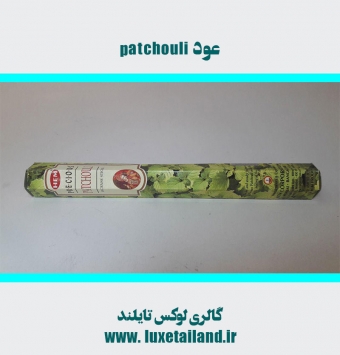 عود هندی patchouli