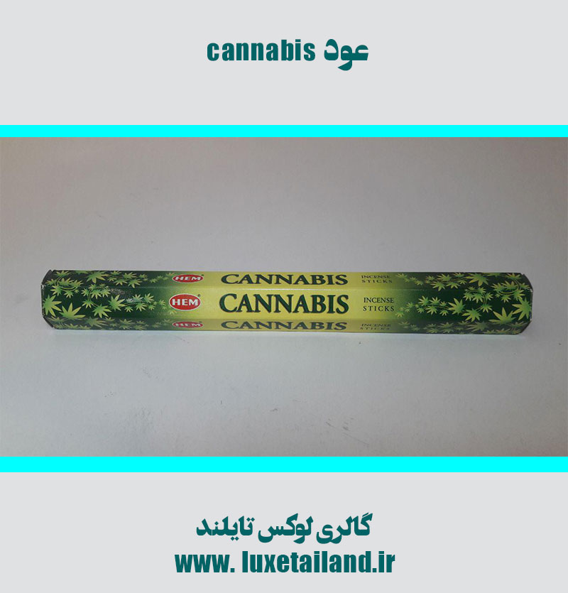 عود هندی cannabis