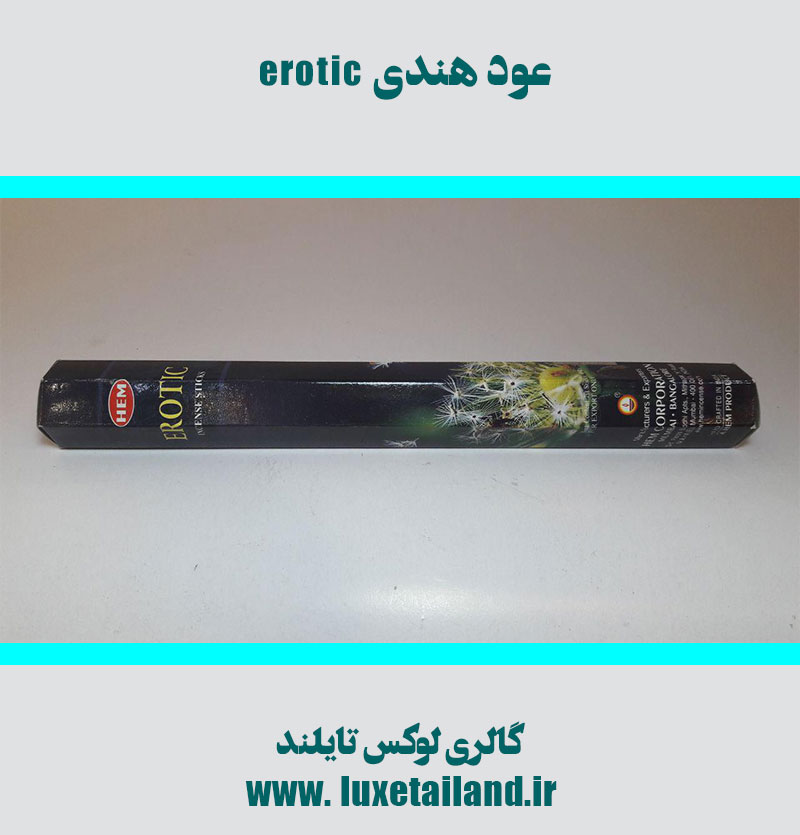 عود هندی erotic
