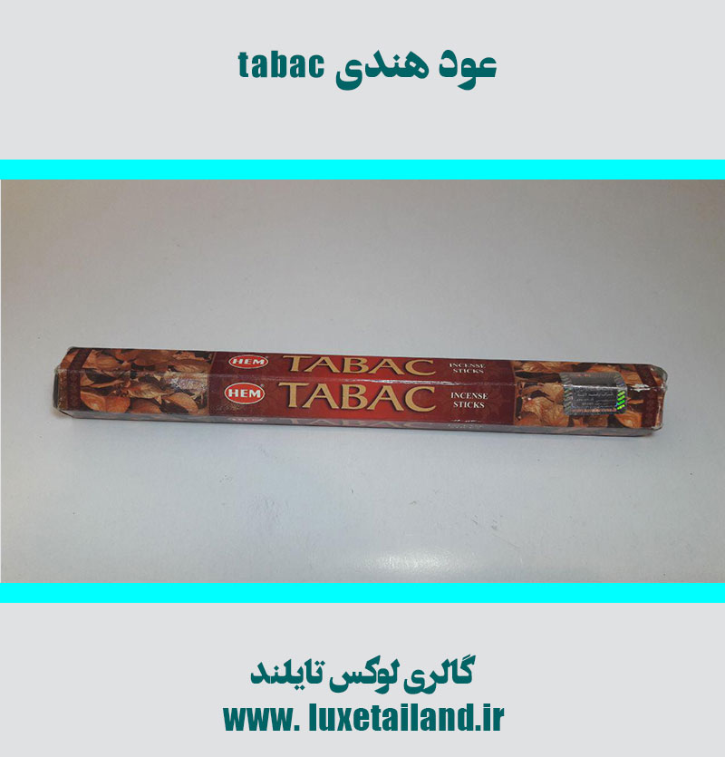 عود هندی tabac