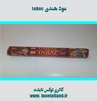 عود هندی tabac