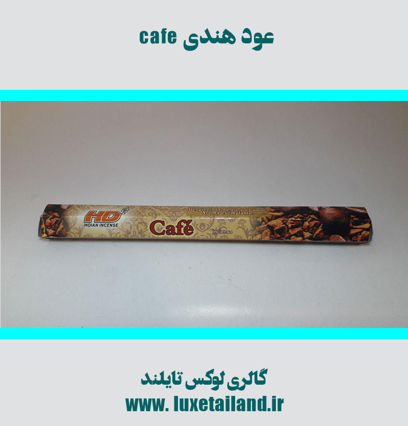 عود هندی رایحه قهوه