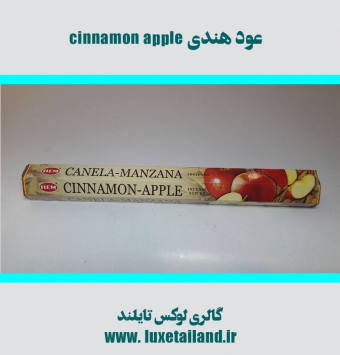 عود هندی رایحه سیب دارچین