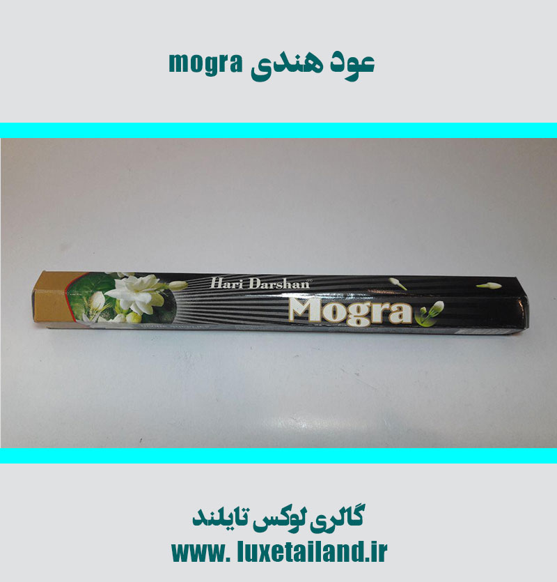 عود mogra