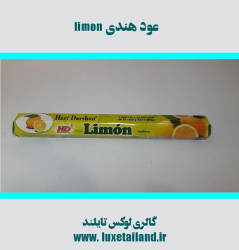 عود هندی رایحه لیمو