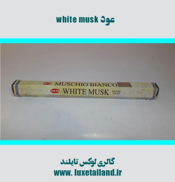 عود هندی white musk