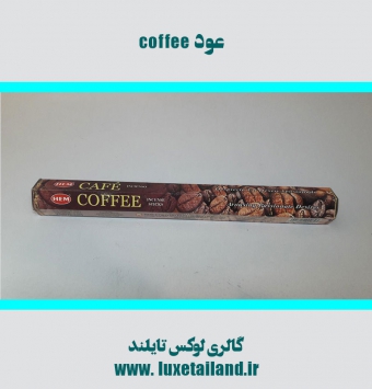 عود هندی coffee