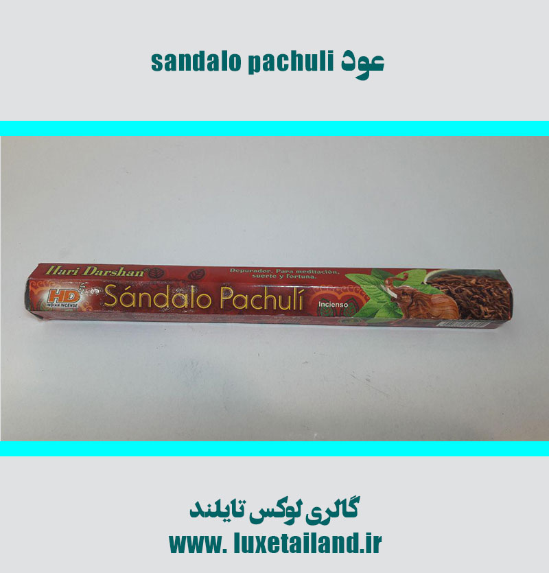 عود هندی sandalo pachuli