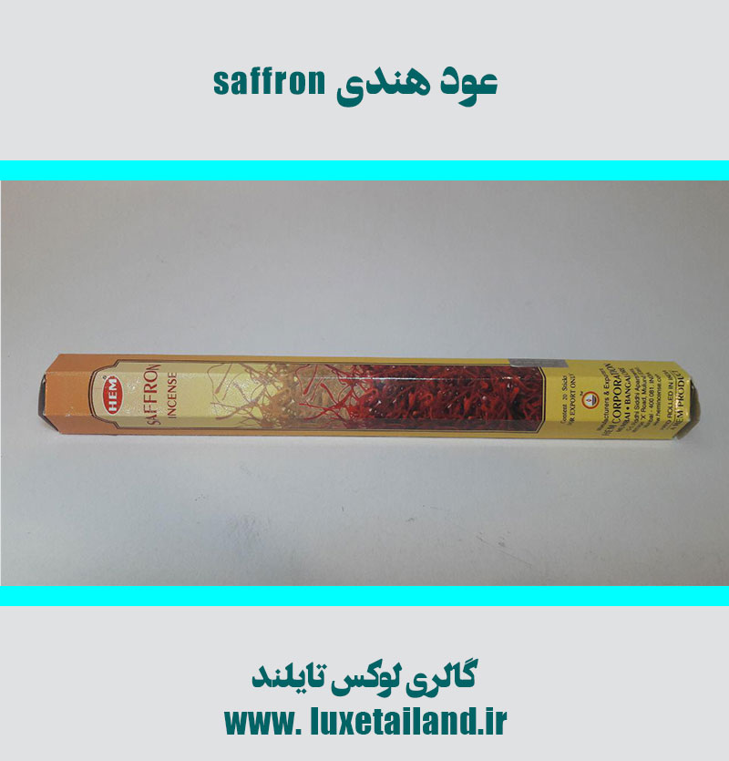 عود هندی saffron