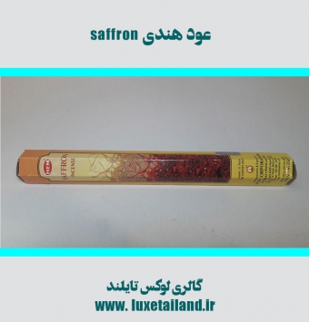 عود هندی saffron