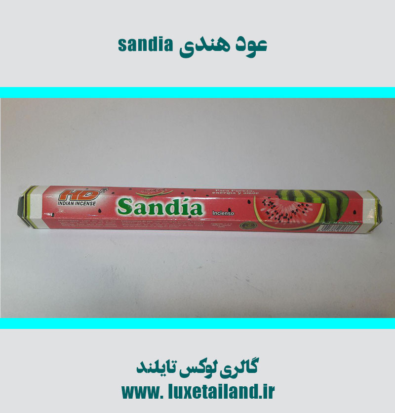 عود هندی sandia