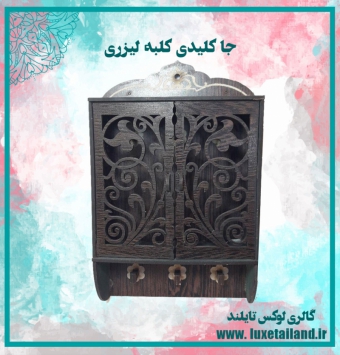 جا کلیدی کلبه لیزری