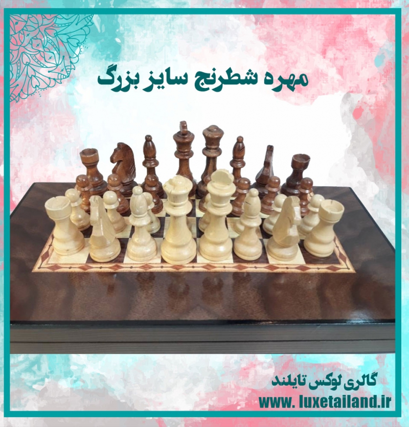 مهره شطرنج سایز بزرگ