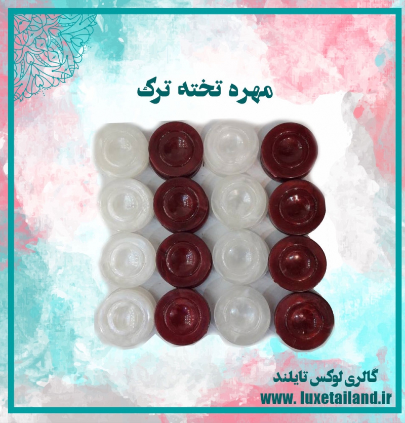 مهره تخته ترک